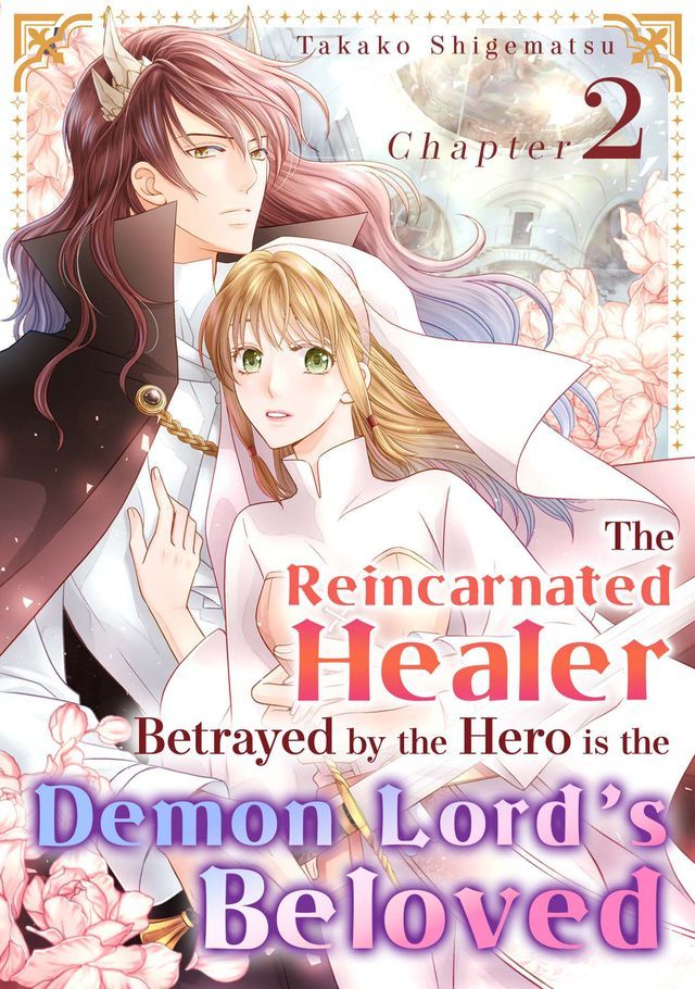  The Reincarnated Healer Betrayed by the Hero is the Demon Lord’s Beloved (2)(Kobo/電子書)