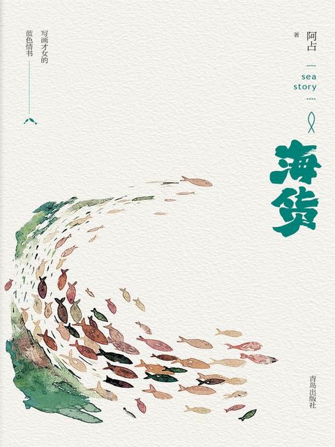 海货(Kobo/電子書)