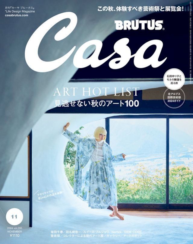  Casa BRUTUS(ぜーて ょォーばな) 2024年 11月号 [見逃丶广⑧秋攴こーべ100](Kobo/電子書)