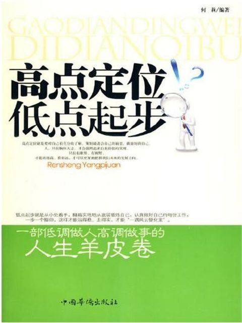 高点定位，低点起步(Kobo/電子書)