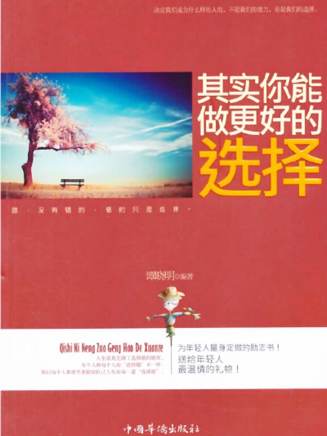  其实你能做更好的选择(Kobo/電子書)