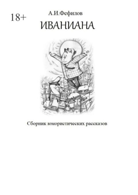 ズノヌペフヌペヌ. Сネホポペフプ ルベホポフマミフヤパマプフモ ポヌママ...(Kobo/電子書)