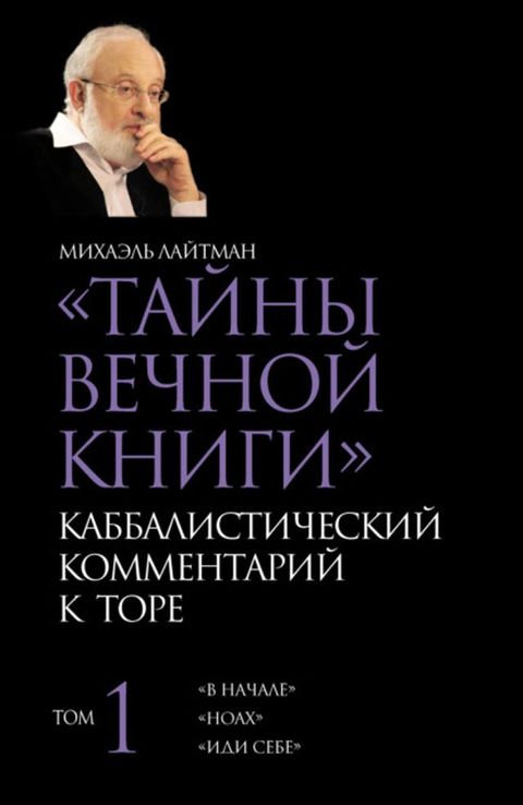 Тヌブペヨ Вパヤペホブ ゼペフハフ. Тホベ 1. «В ペヌヤヌヘパ», «Нホヌ...(Kobo/電子書)