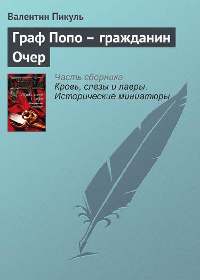  Гポヌメ Пホボホ – ハポヌビバヌペフペ Оヤパポ(Kobo/電子書)