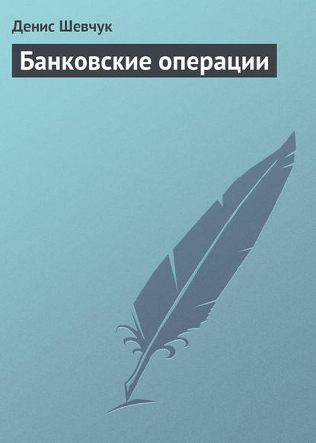  Бヌペプホノマプフパ ホボパポヌャフフ(Kobo/電子書)