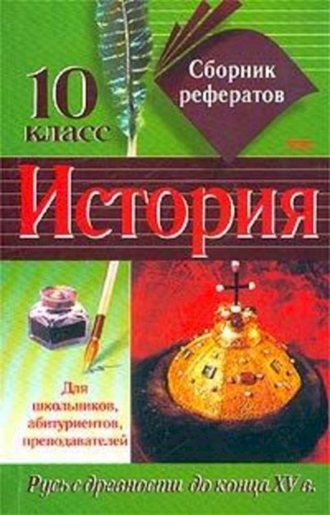 Сネホポペフプ ポパメパポヌミホノ ボホ フマミホポフフ. 10 プヘヌママ(Kobo/電子書)