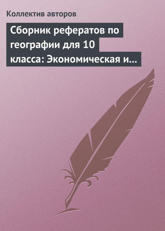  Сネホポペフプ ポパメパポヌミホノ ボホ ハパホハポヌメフフ バヘレ 10 プヘ...(Kobo/電子書)