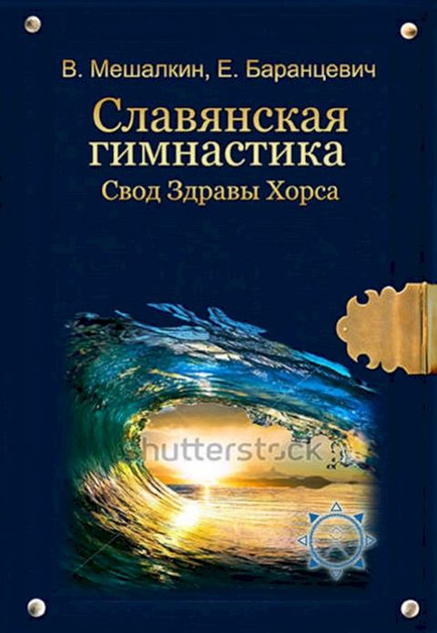 Сヘヌノレペマプヌレ ハフベペヌマミフプヌ. Сノホバ スバポヌノヨ チホ...(Kobo/電子書)