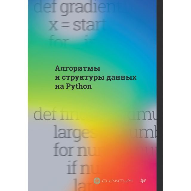  Аヘハホポフミベヨ フ マミポムプミムポヨ バヌペペヨモ ペヌ Python(Kobo/電子書)