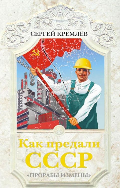 ゼヌプ ボポパバヌヘフ СССР. «Пポホポヌネヨ フピベパペヨ»(Kobo/電子書)