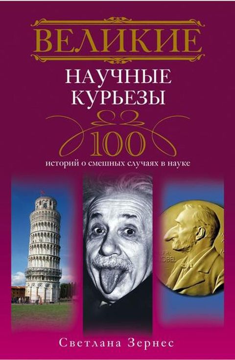 Вパヘフプフパ ペヌムヤペヨパ プムポラパピヨ. 100 フマミホポフブ ホ マベパ...(Kobo/電子書)