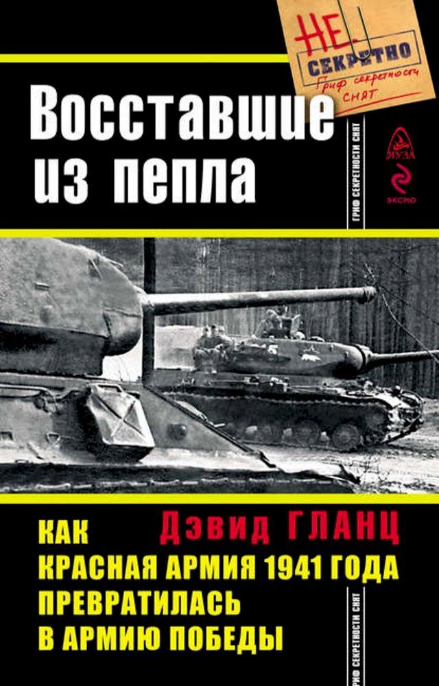  Вホママミヌノュフパ フピ ボパボヘヌ. ゼヌプ ゼポヌマペヌレ Аポベフレ 1941...(Kobo/電子書)