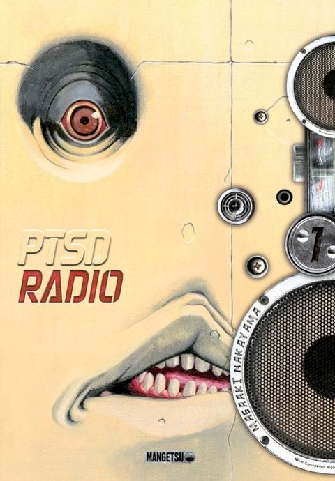 PTSD Radio T01(Kobo/電子書)