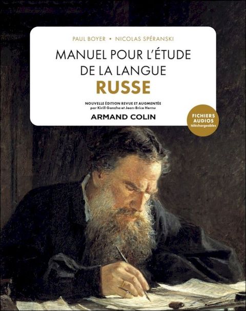 Manuel pour l'étude de la langue russe(Kobo/電子書)