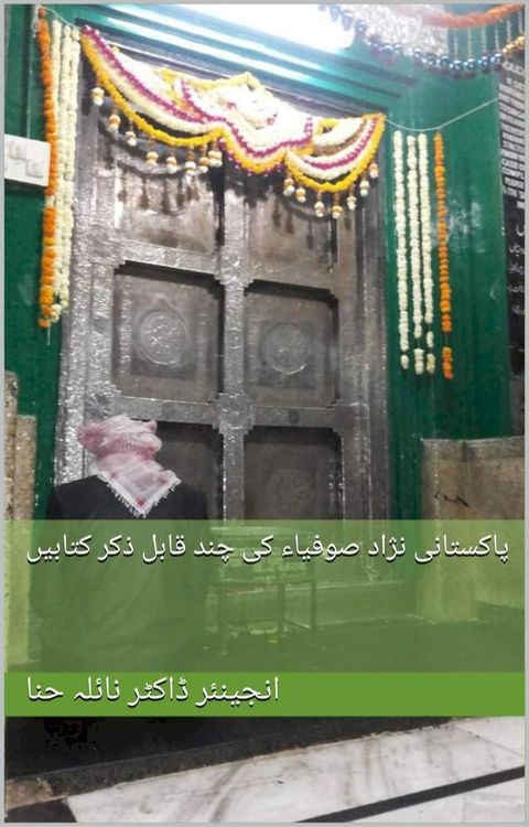 پاکستانی نژاد ...