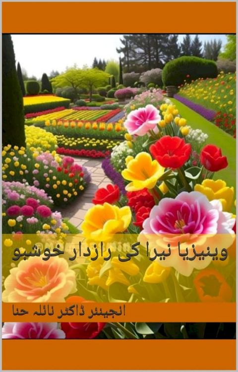 وینیزیا نیرا ک...