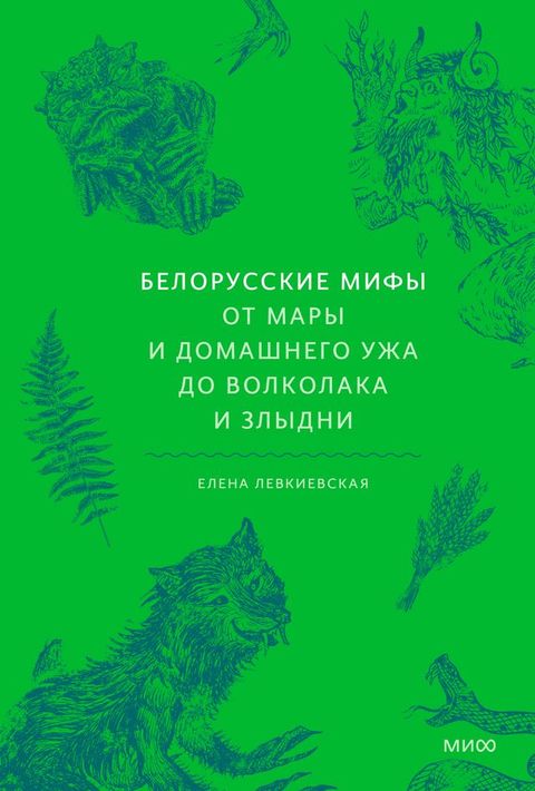 Бパヘホポムママプフパ ベフメヨ. Оミ ゾヌポヨ フ バホベヌュペパハホ ...(Kobo/電子書)