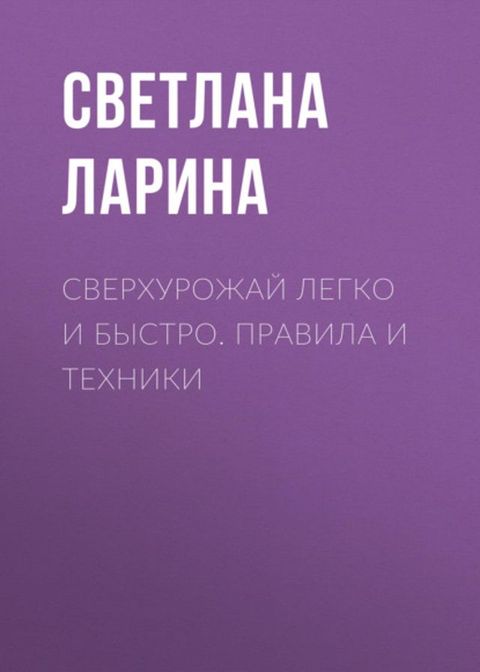 Сノパポモムポホビヌブ ヘパハプホ フ ネヨマミポホ. Пポヌノフヘヌ フ ミ...(Kobo/電子書)