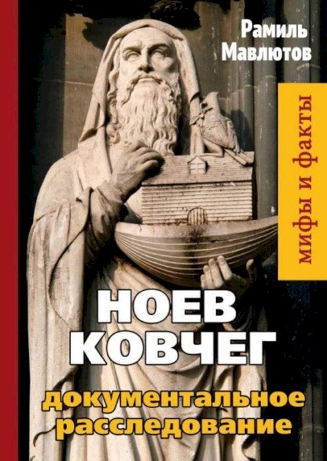  Нホパノ ゼホノヤパハ. サホプムベパペミヌヘラペホパ ポヌママヘパバホノ...(Kobo/電子書)