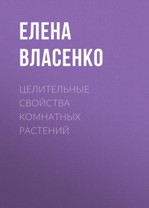 ヂパヘフミパヘラペヨパ マノホブマミノヌ プホベペヌミペヨモ ポヌマミパ...(Kobo/電子書)