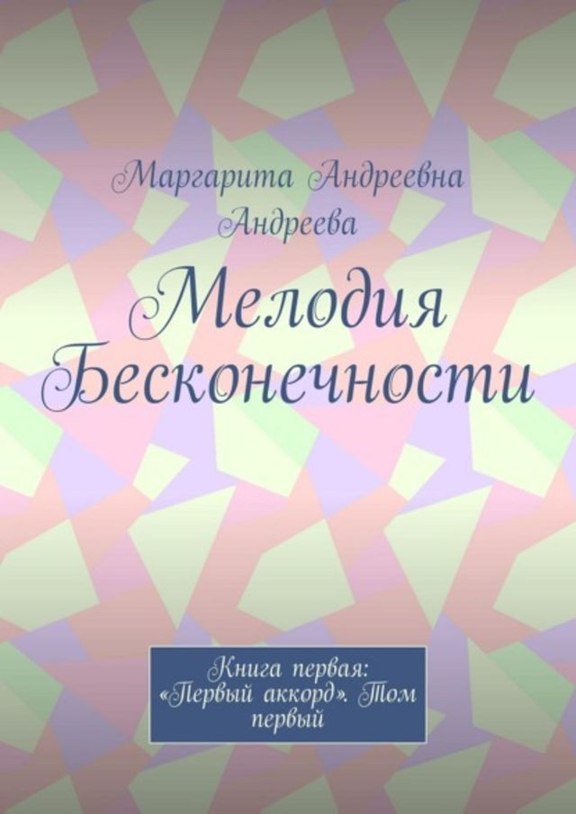  ゾパヘホバフレ Бパマプホペパヤペホマミフ. ゼペフハヌ ボパポノヌレ: «...(Kobo/電子書)