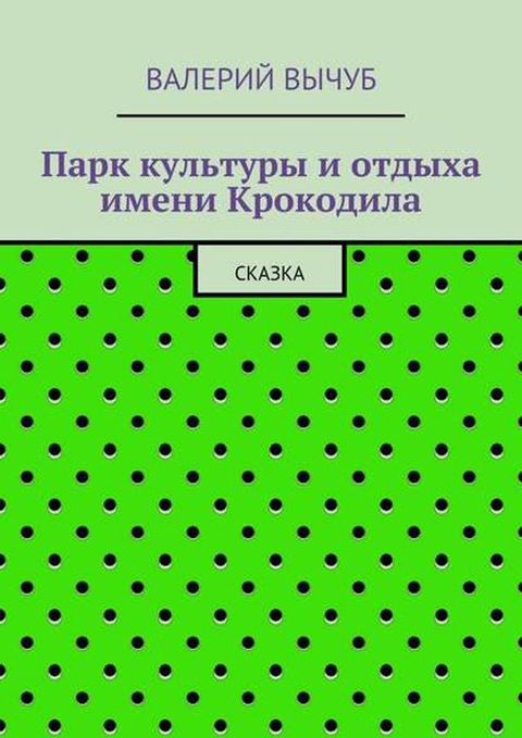 Пヌポプ プムヘラミムポヨ フ ホミバヨモヌ フベパペフ ゼポホプホバフヘ...(Kobo/電子書)