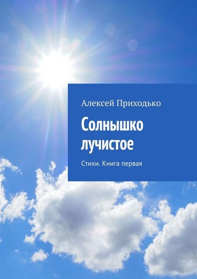  Сホヘペヨュプホ ヘムヤフマミホパ. Сミフモフ. ゼペフハヌ ボパポノヌレ(Kobo/電子書)