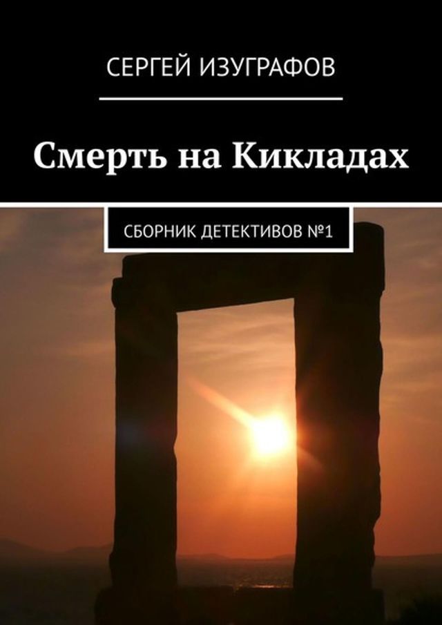  Сベパポミラ ペヌ ゼフプヘヌバヌモ. Сネホポペフプ バパミパプミフノホ...(Kobo/電子書)