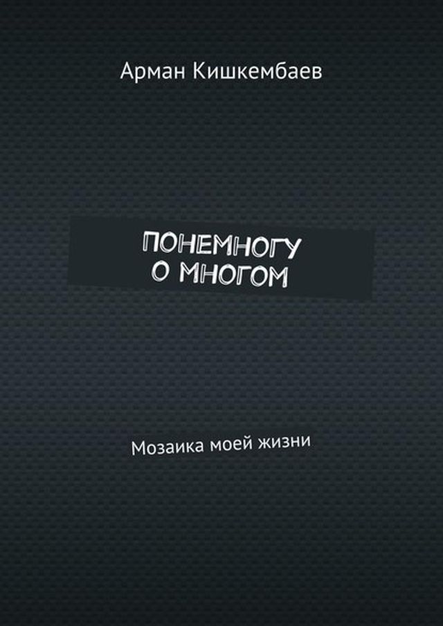  Пホペパベペホハム ホ ベペホハホベ. ゾホピヌフプヌ ベホパブ ビフピペフ(Kobo/電子書)