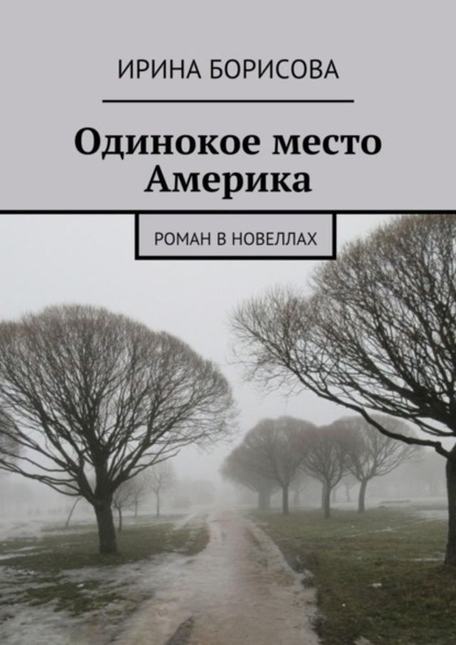  Оバフペホプホパ ベパマミホ Аベパポフプヌ. Рホベヌペ ノ ペホノパヘヘ...(Kobo/電子書)