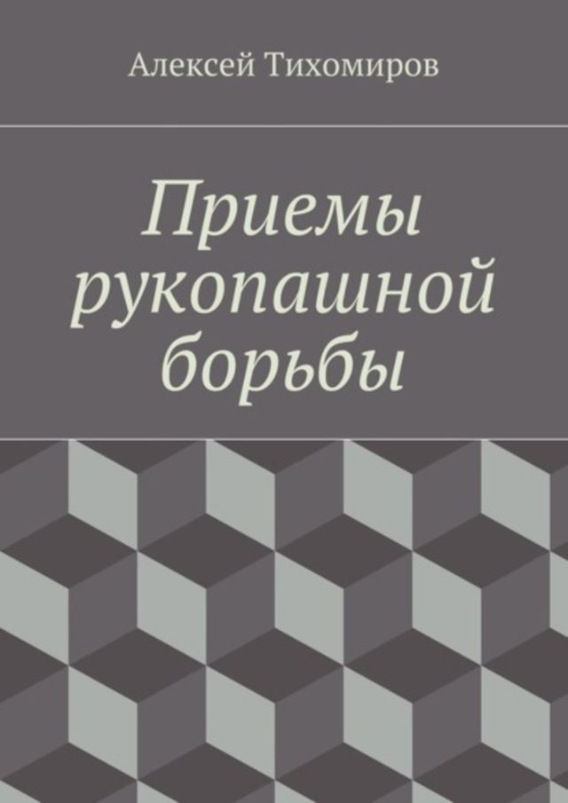  Пポフパベヨ ポムプホボヌュペホブ ネホポラネヨ. サポヌプヌ. ゼペフハヌ ...(Kobo/電子書)