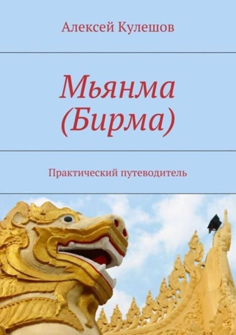 ゾラレペベヌ (Бフポベヌ). Пポヌプミフヤパマプフブ ボムミパノホバフミ...(Kobo/電子書)