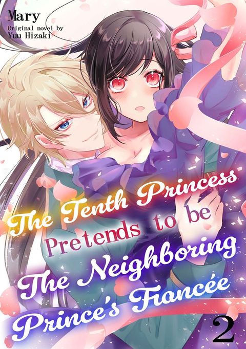 The Tenth Princess Pretends to Be the Neighboring Prince’s Fiancée (2)(Kobo/電子書)