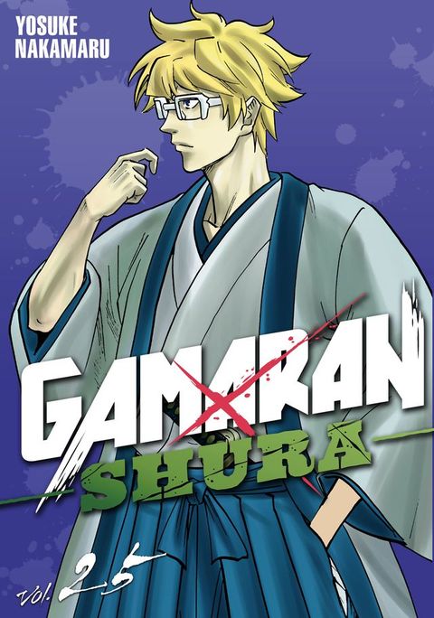 Gamaran: Shura 25(Kobo/電子書)