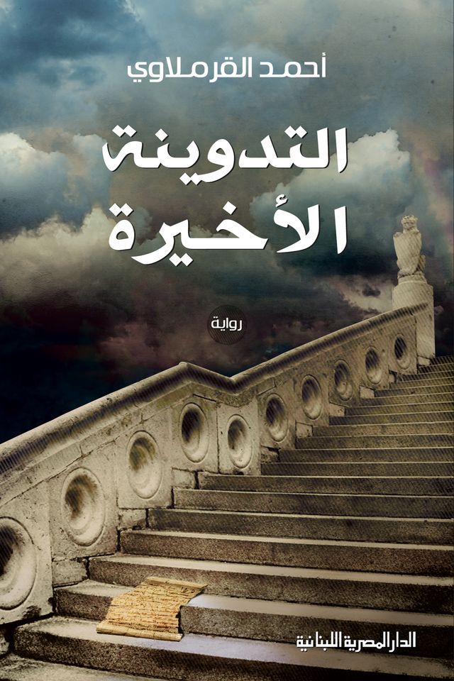  التدوينة الأخيرة(Kobo/電子書)