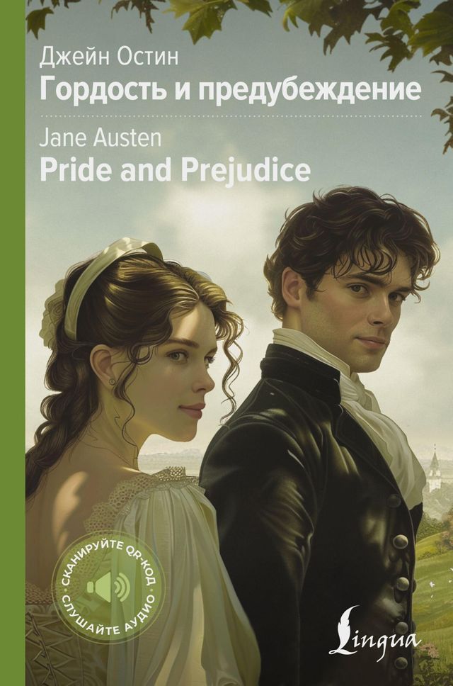  Гホポバホマミラ フ ボポパバムネパビバパペフパ = Pride and Prejudice(Kobo/電子書)