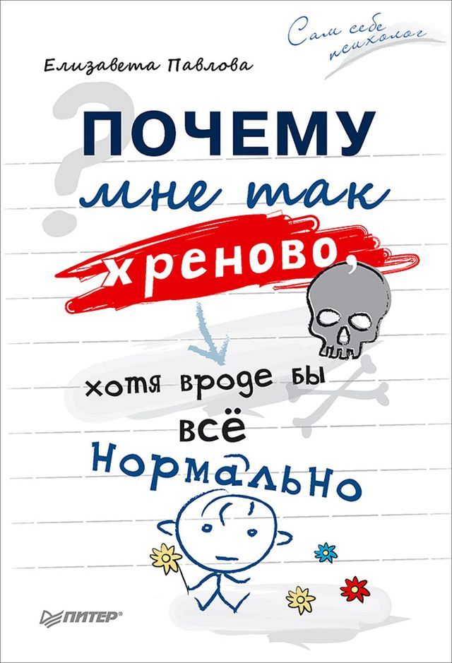  Пホヤパベム ベペパ ミヌプ モポパペホノホ, モホミレ ノポホバパ ネヨ ノマ...(Kobo/電子書)