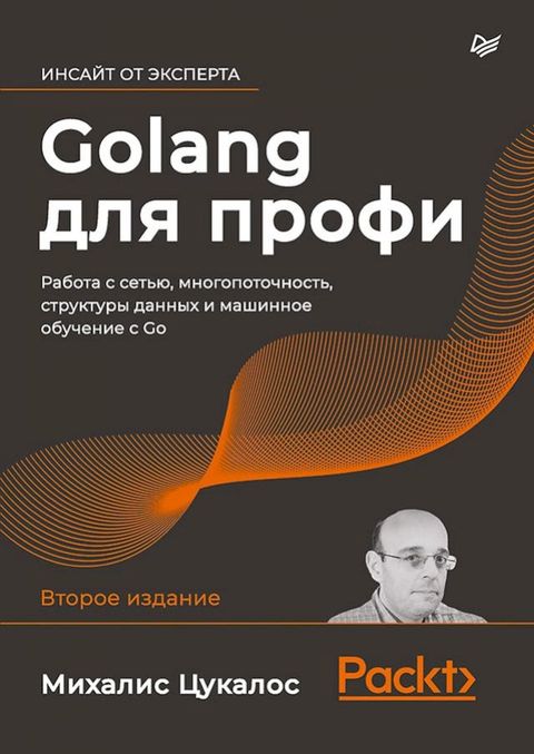 Golang バヘレ ボポホメフ: ポヌネホミヌ マ マパミラル, ベペホハホボホミホヤペ...(Kobo/電子書)