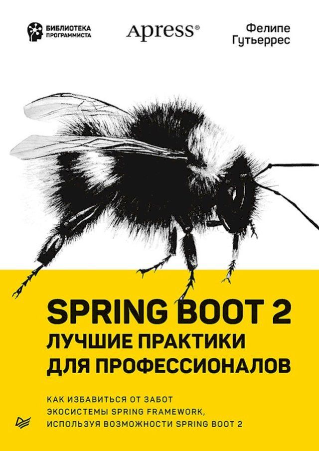  Spring Boot 2: ヘムヤュフパ ボポヌプミフプフ バヘレ ボポホメパママフホペヌヘホノ(Kobo/電子書)