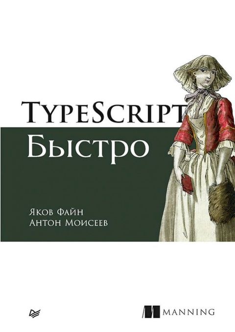 TypeScript ネヨマミポホ(Kobo/電子書)