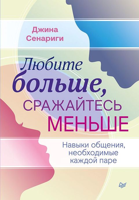 ソルネフミパ ネホヘラュパ, マポヌビヌブミパマラ ベパペラュパ: ペヌノヨ...(Kobo/電子書)