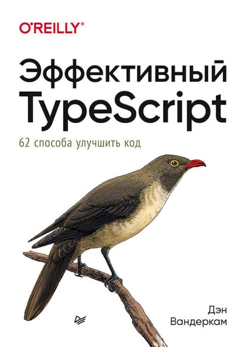 ドメメパプミフノペヨブ TypeScript: 62 マボホマホネヌ ムヘムヤュフミラ プホバ(Kobo/電子書)