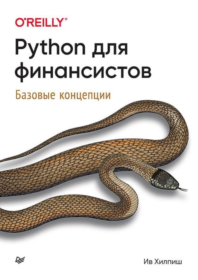  Python バヘレ メフペヌペマフマミホノ(Kobo/電子書)