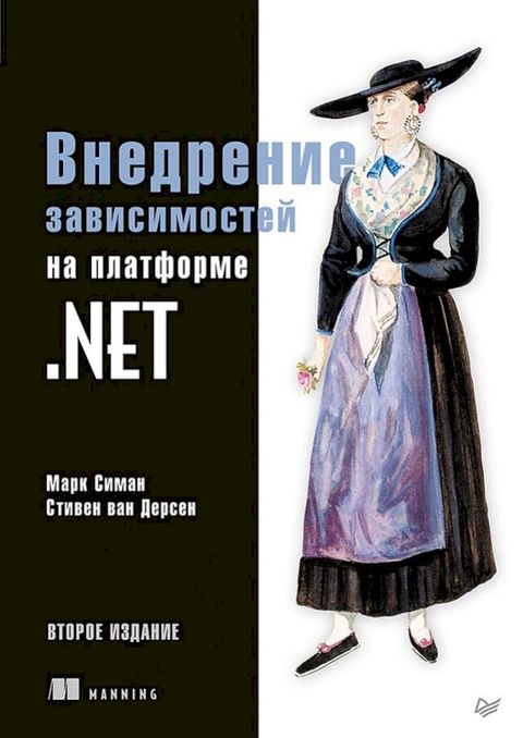 Вペパバポパペフパ ピヌノフマフベホマミパブ ペヌ ボヘヌミメホポベパ .NET(Kobo/電子書)