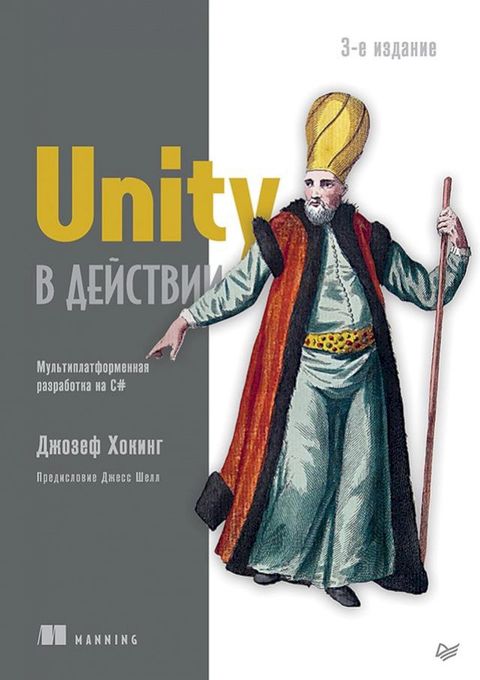 Unity ノ バパブマミノフフ. ゾムヘラミフボヘヌミメホポベパペペヌレ ポヌピポ...(Kobo/電子書)