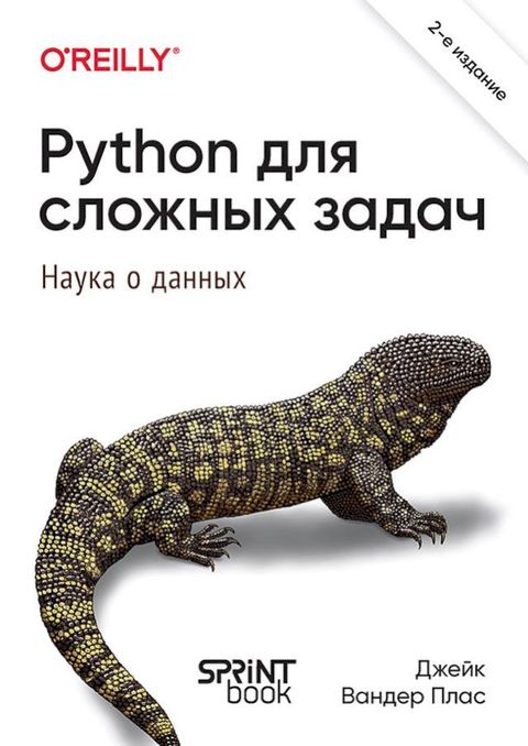 Python バヘレ マヘホビペヨモ ピヌバヌヤ: ペヌムプヌ ホ バヌペペヨモ(Kobo/電子書)