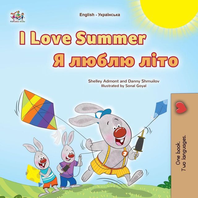  I Love Summer ニ ヘルネヘル ヘіミホ(Kobo/電子書)