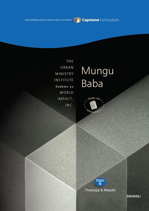 Mungu Baba, Kitabu cha Mwanafunzi(Kobo/電子書)