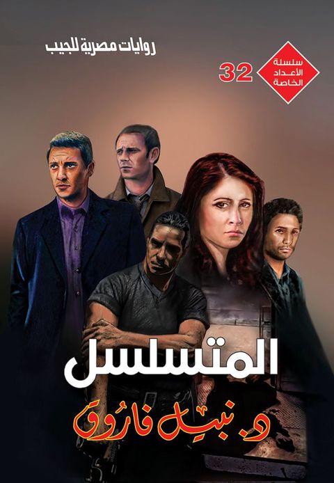 المتسلسل