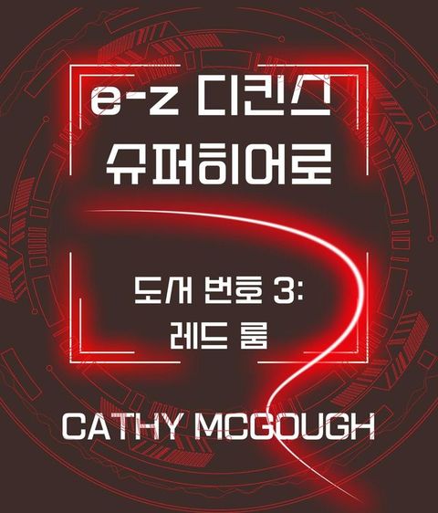 e-z 디킨스 슈퍼히어로 예약 3 E-Z...